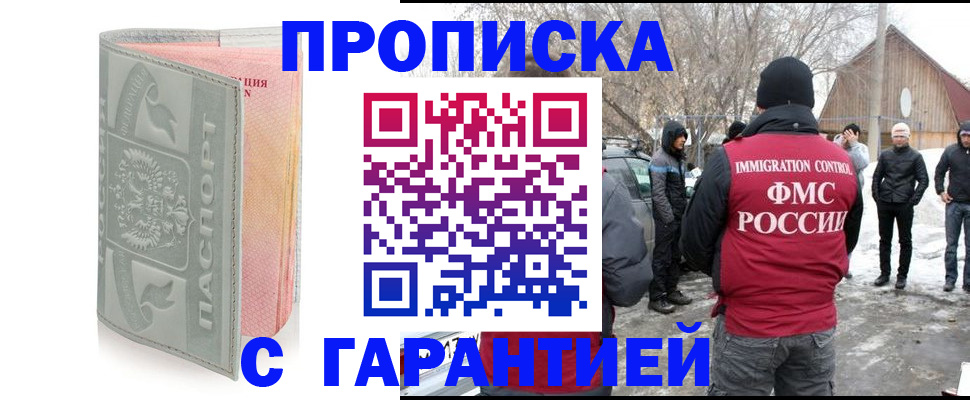 временная регистрация надежно в Иркутской области